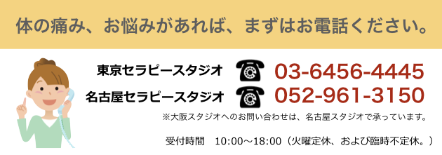 電話でのお問い合わせ