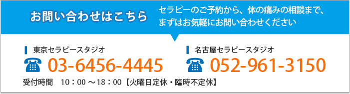 お問い合わせ