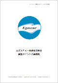 体験説明会実施マニュアル