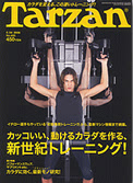 ターザン