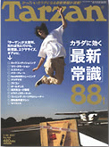 ターザン