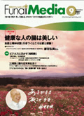 月刊フナイ・メディア