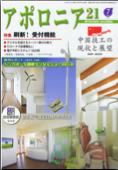 アポロニア