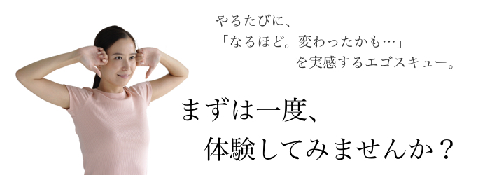 体験ページキービジュアル