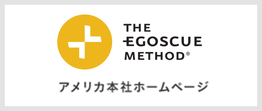 THE EGOSCUE METHOD アメリカ本社ホームページ